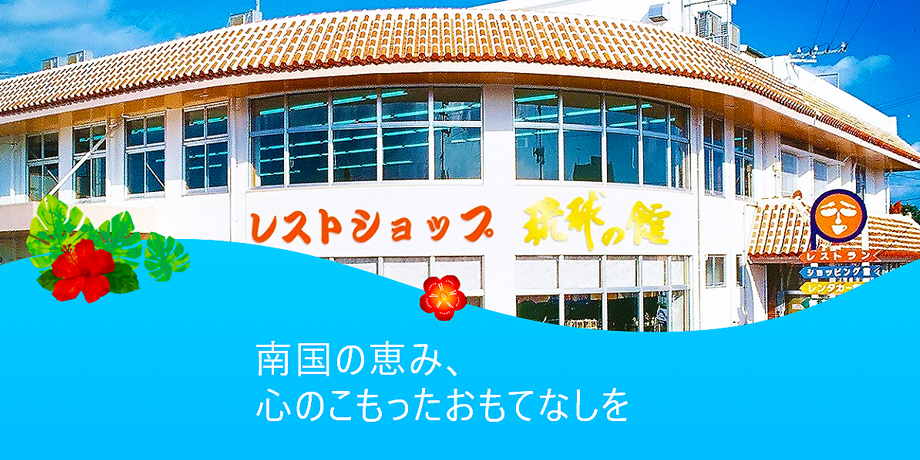 株式会社ひめゆり会館メイン画像5